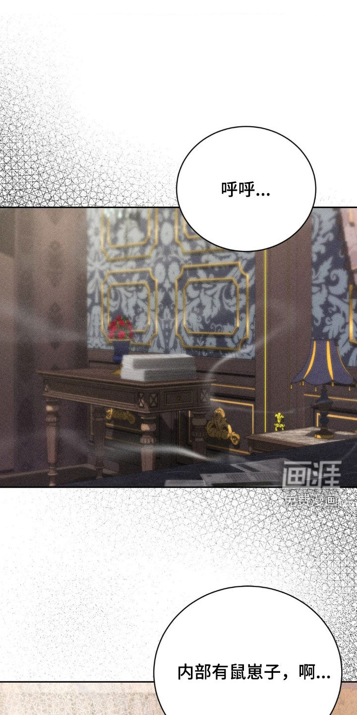 危险卧底第21话图