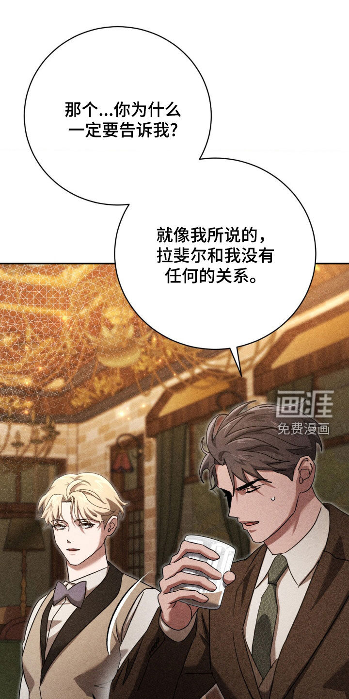 危险卧底第25话图