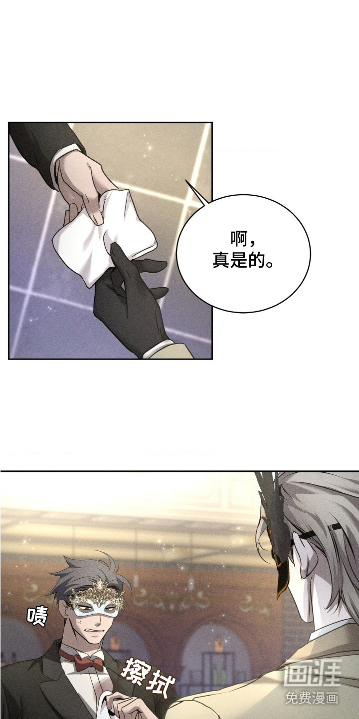 危险卧底第3话图