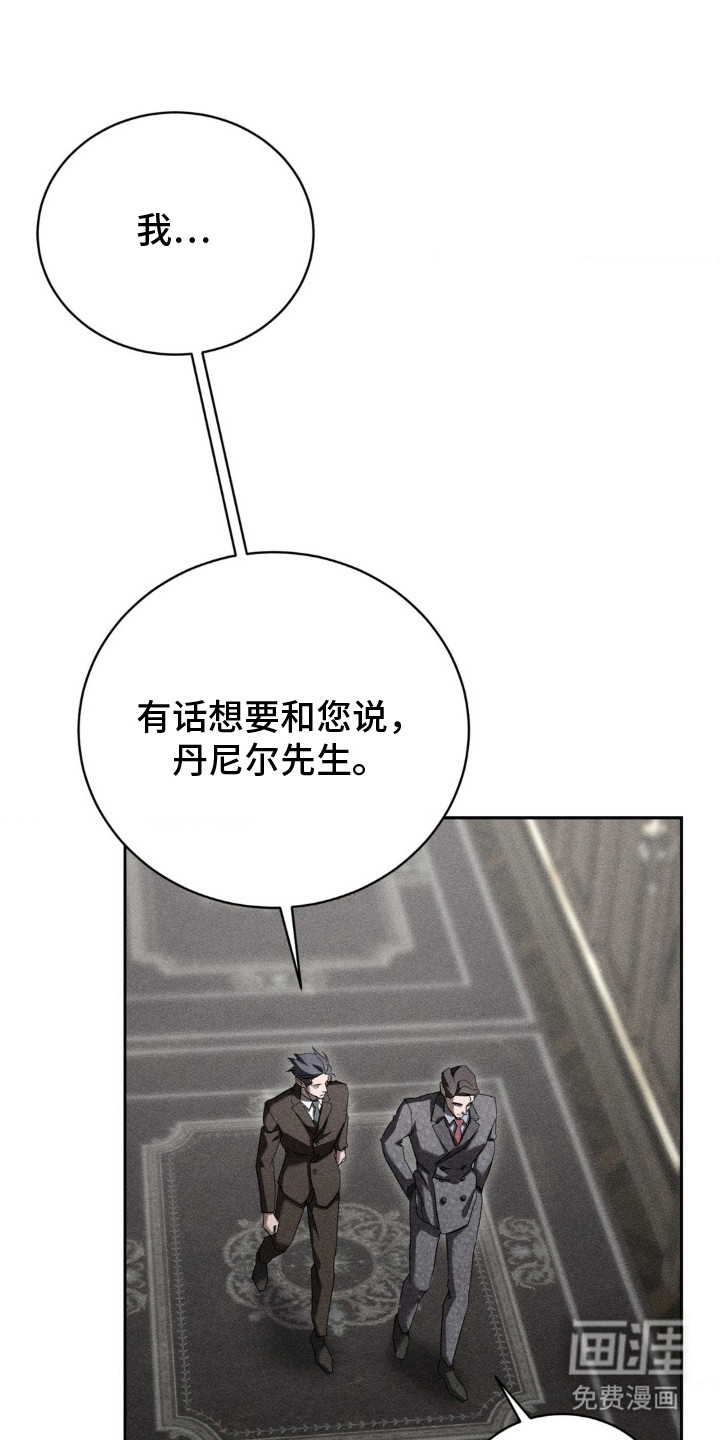 危险卧底第5话图