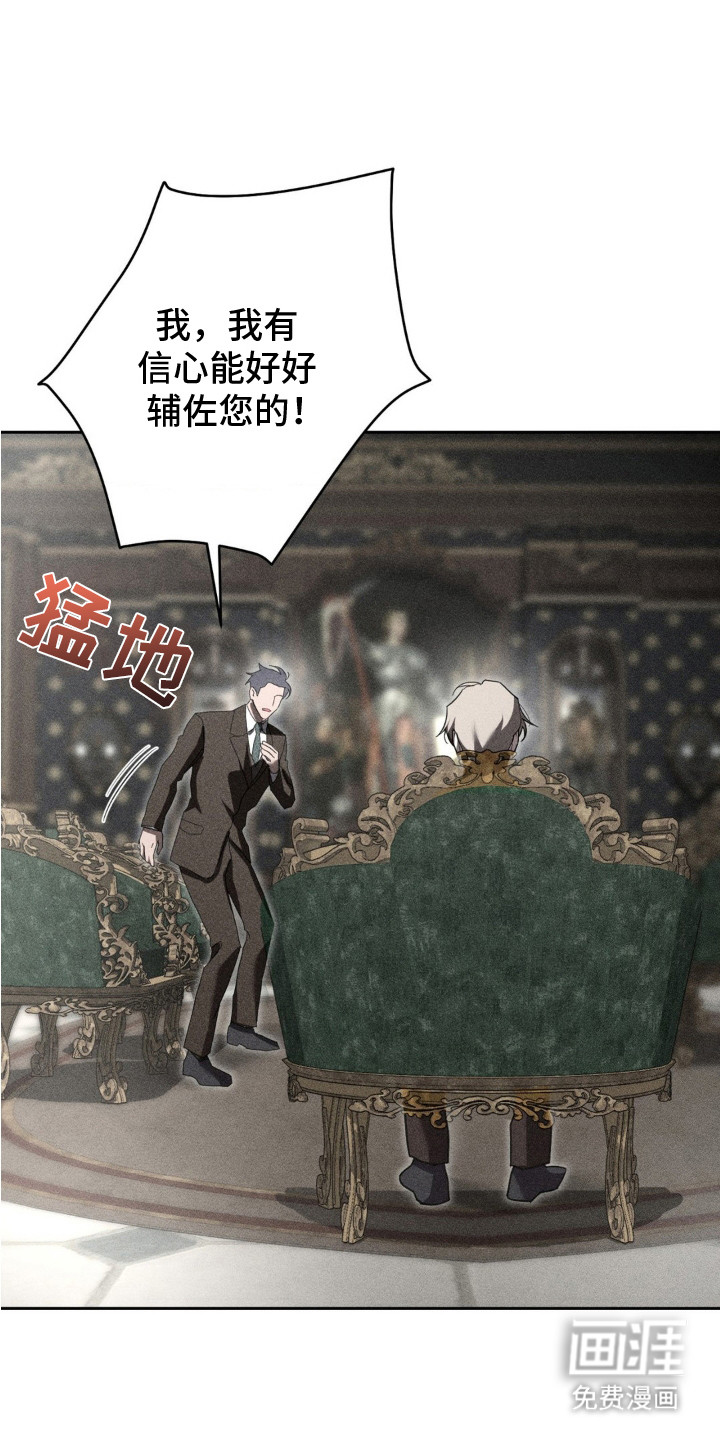 危险卧底第6话图