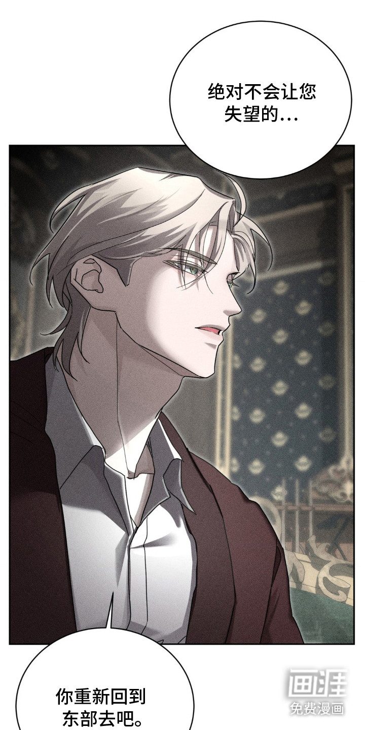 危险卧底第6话图