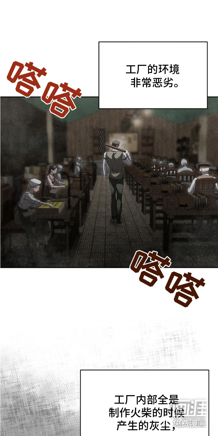 危险卧底第8话图