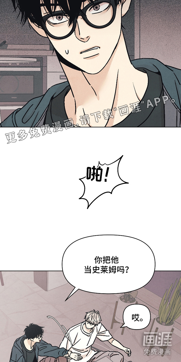 卧底新生第13话图