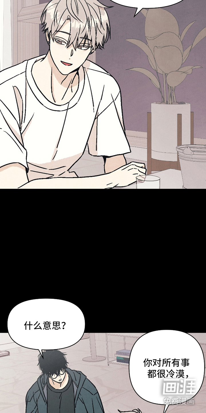 卧底新生第14话图