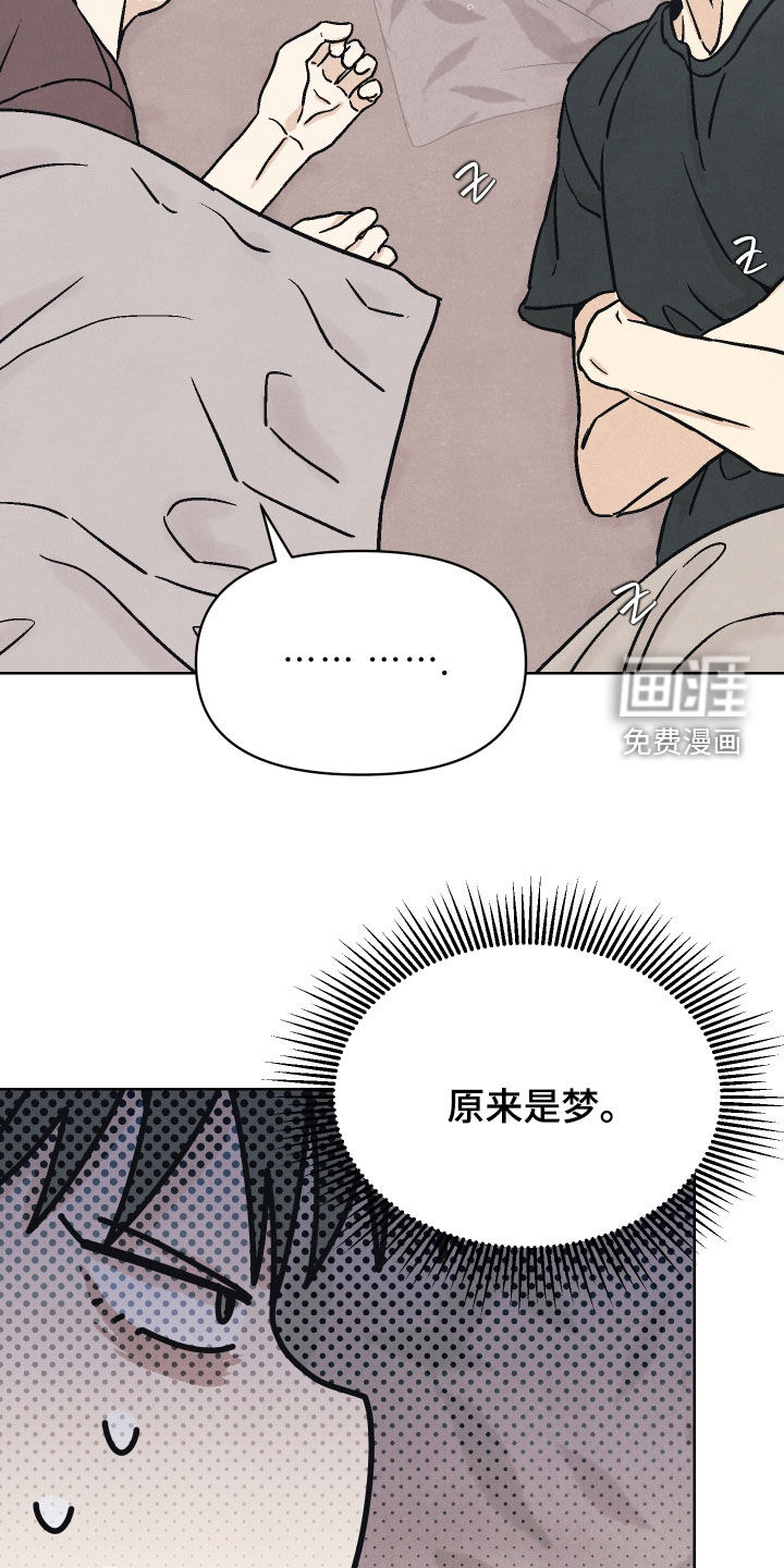 卧底新生第16话图