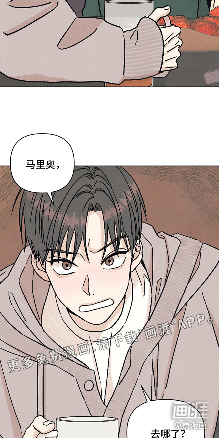 卧底新生第2话图