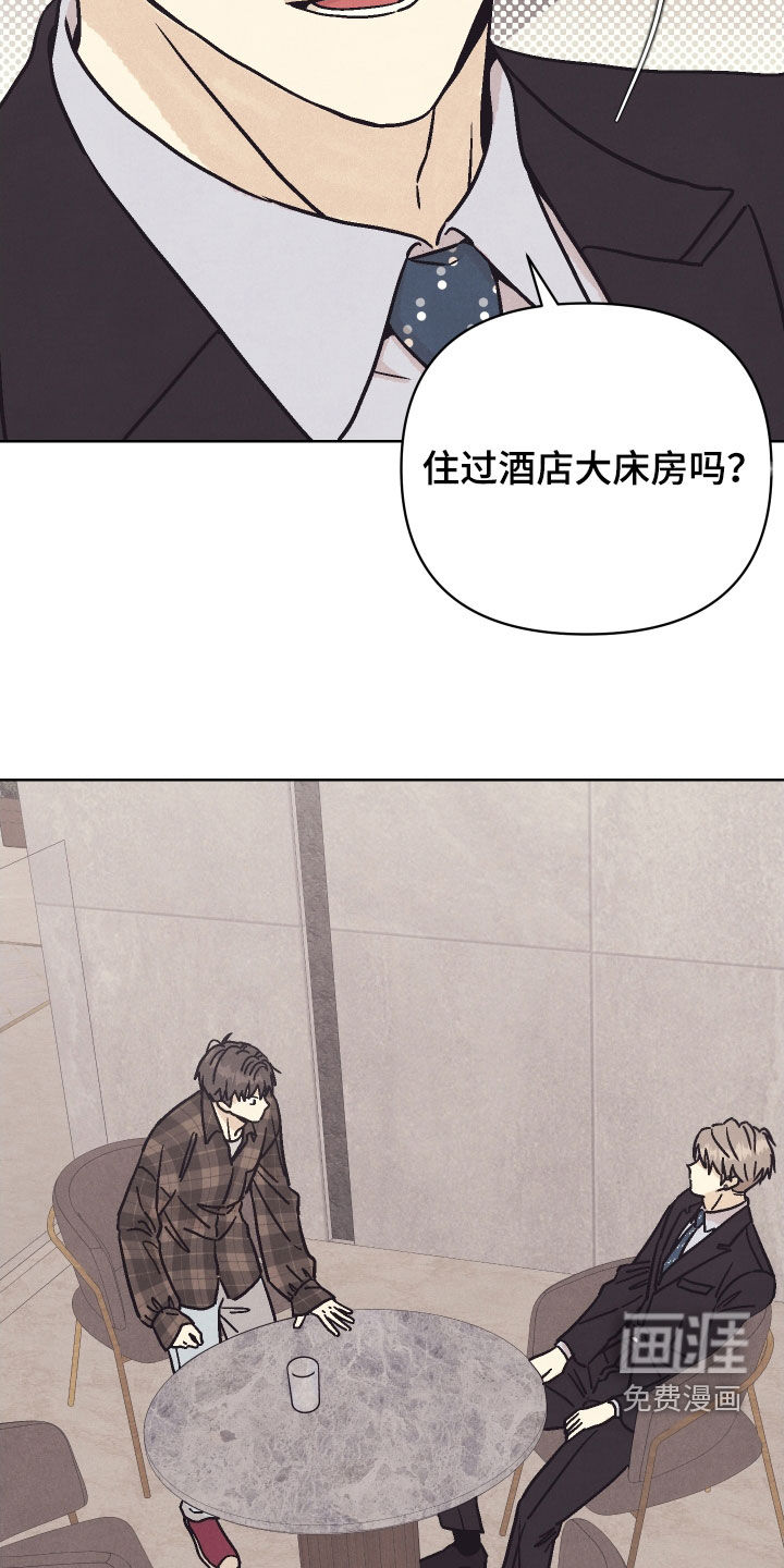 卧底新生第23话图