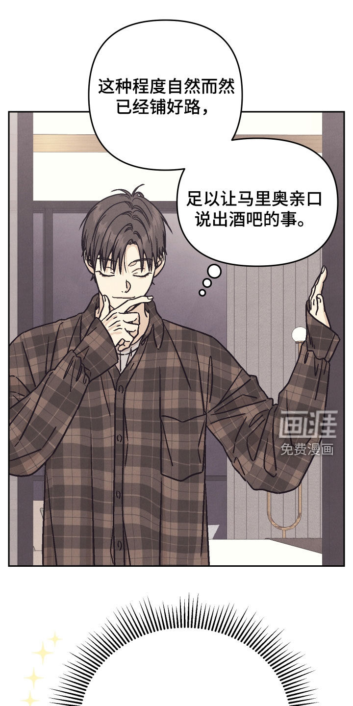 卧底新生第24话图