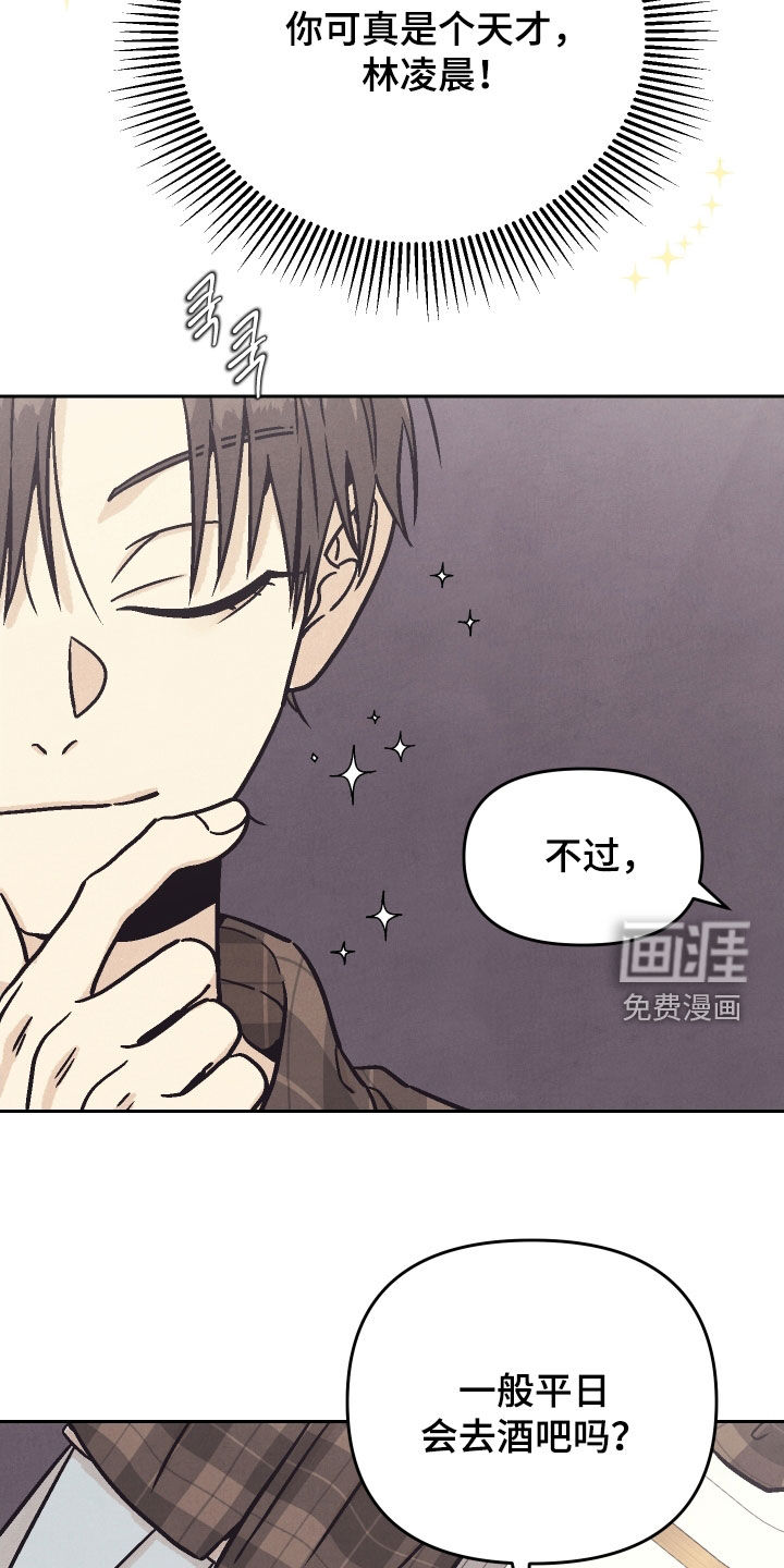 卧底新生第24话图