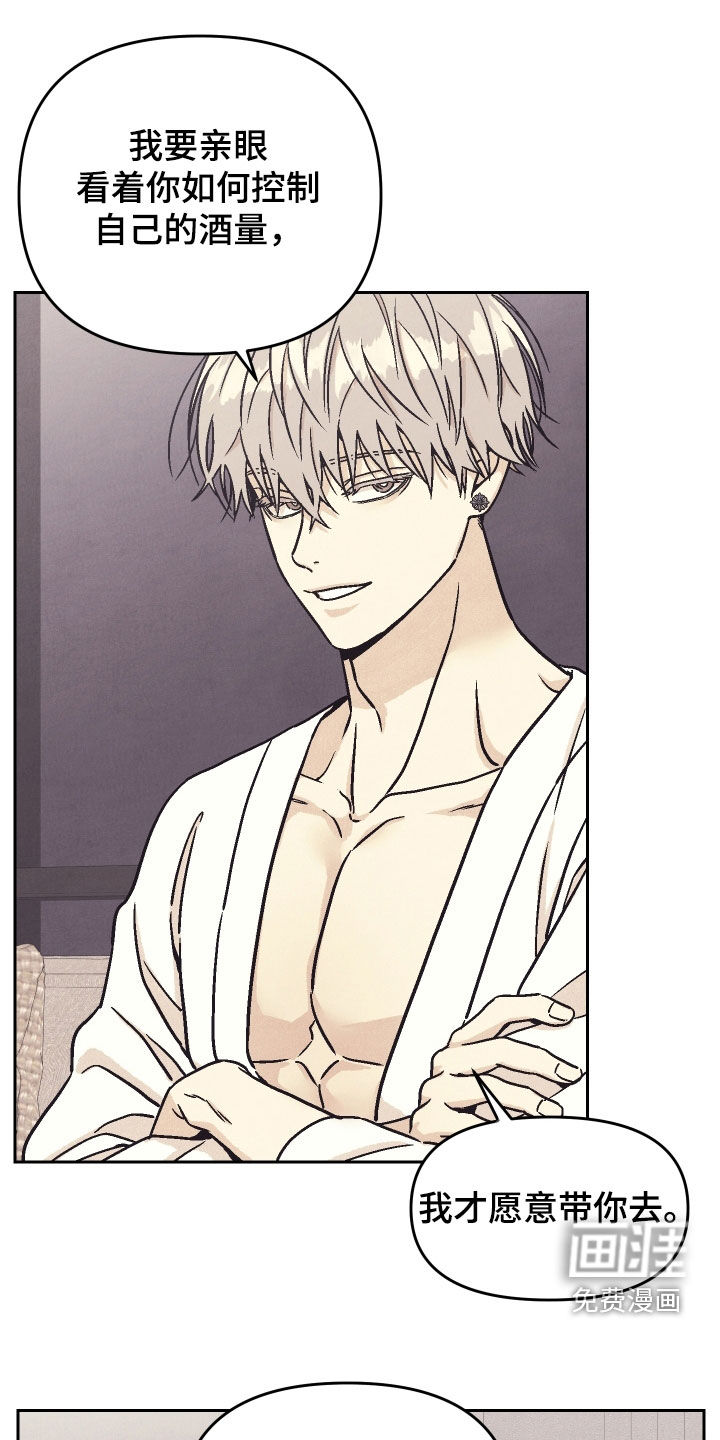 卧底新生第25话图