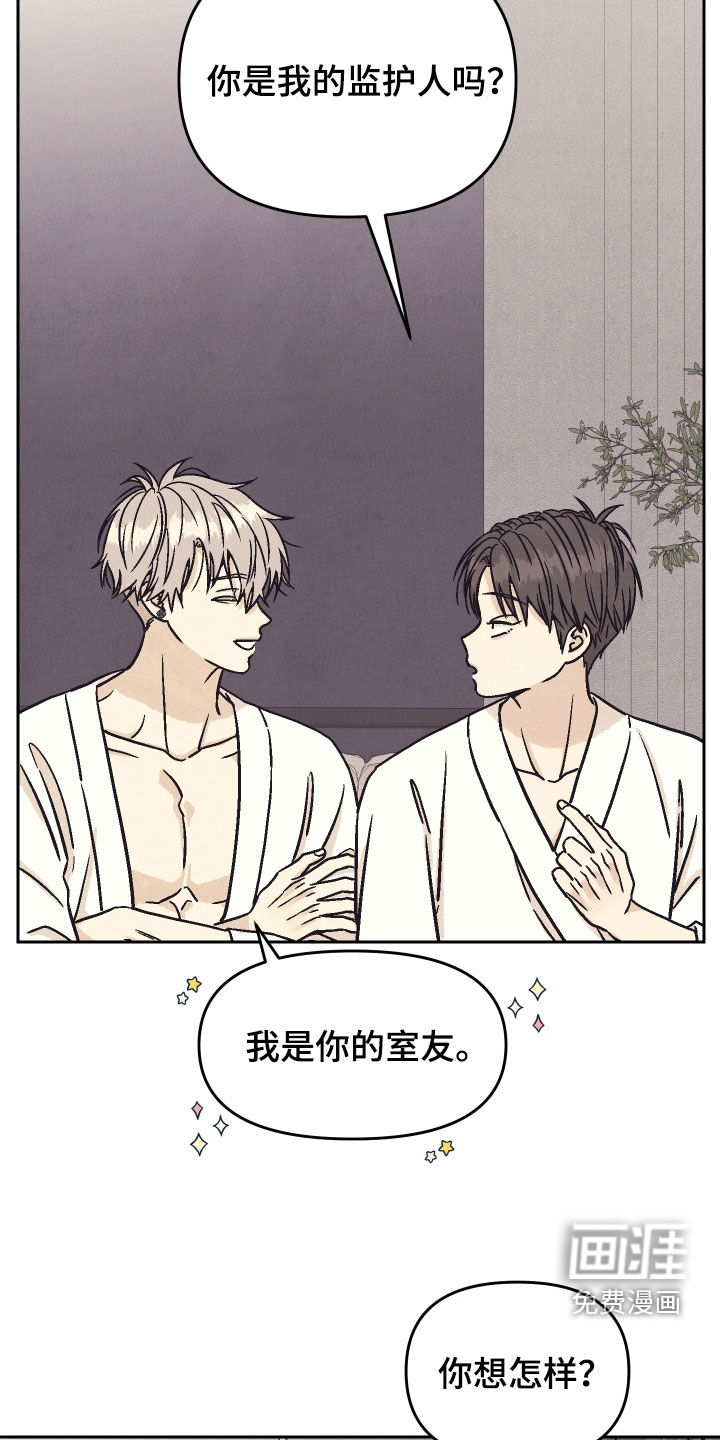 卧底新生第25话图