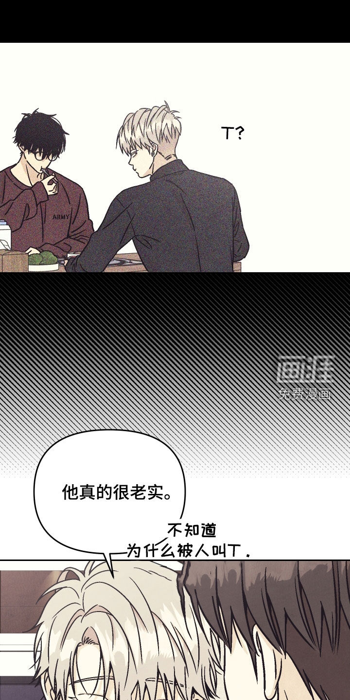卧底新生漫画-图4