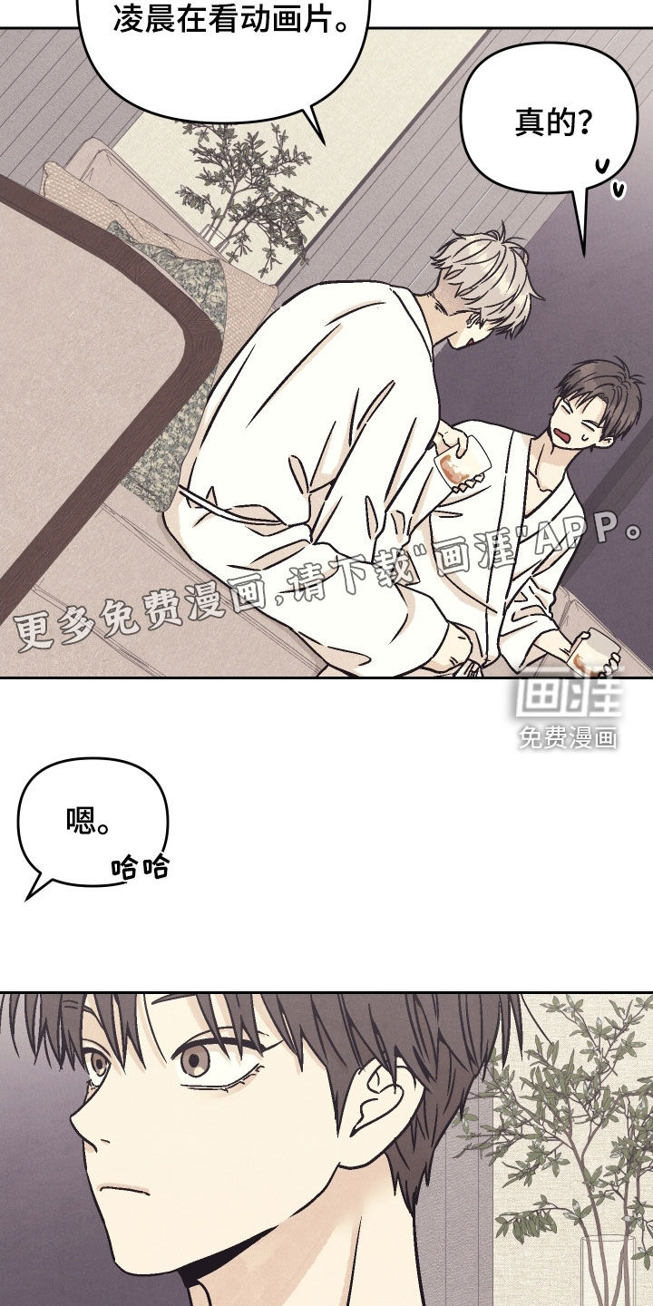 卧底新生漫画-图6