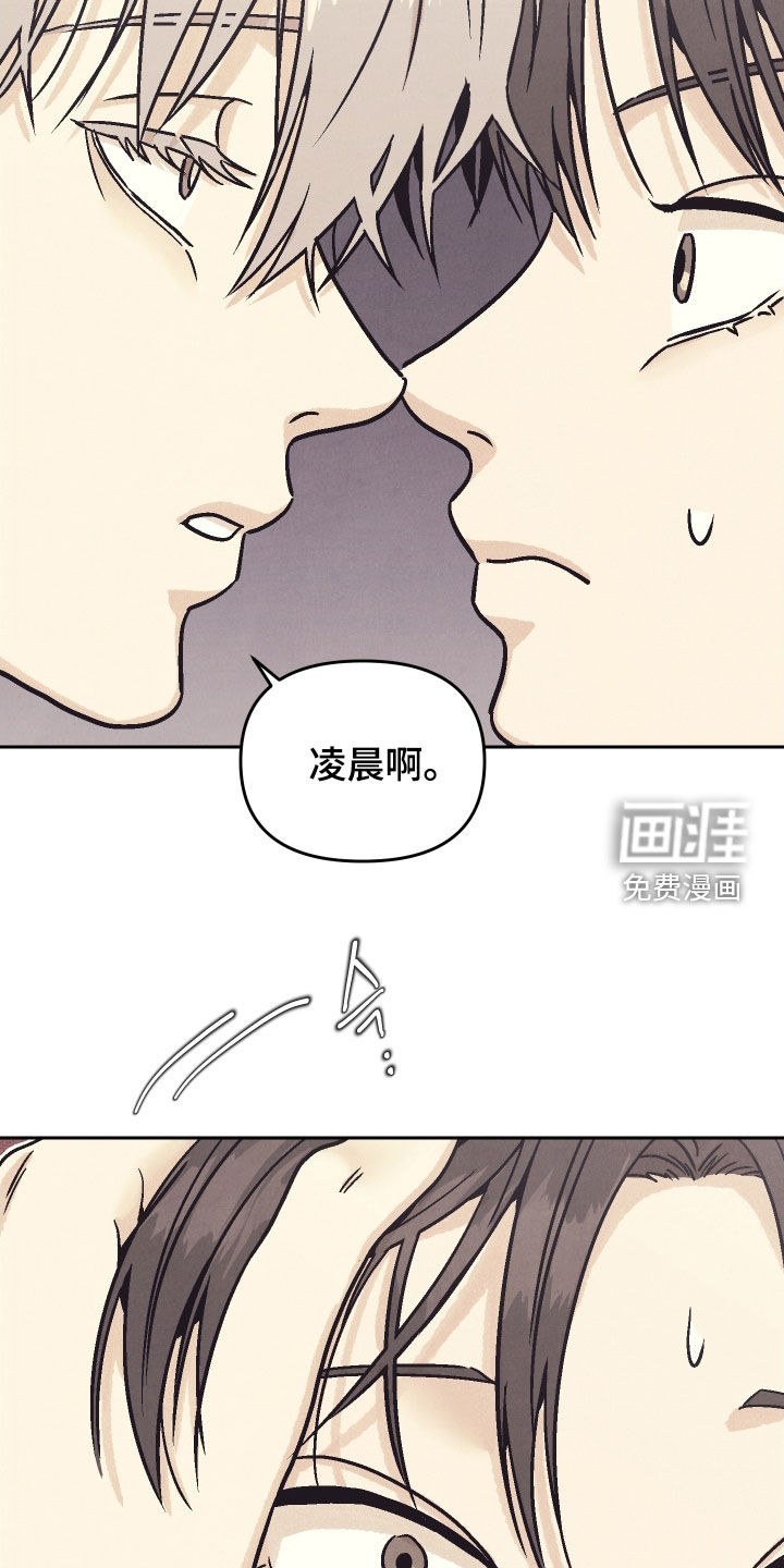 卧底新生漫画-图10