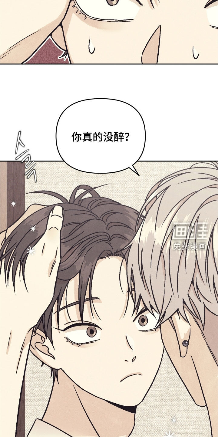 卧底新生漫画-图11