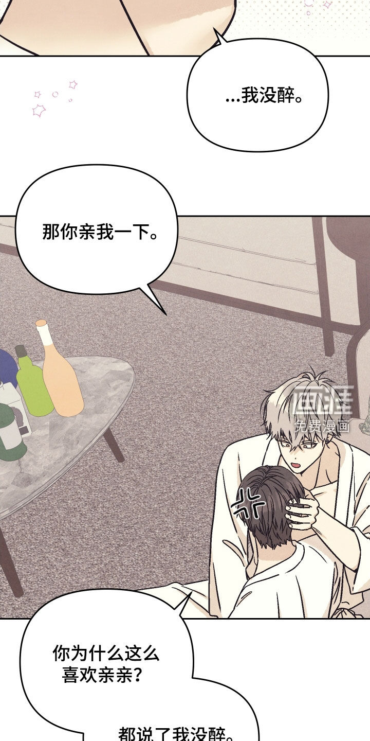 卧底新生漫画-图13