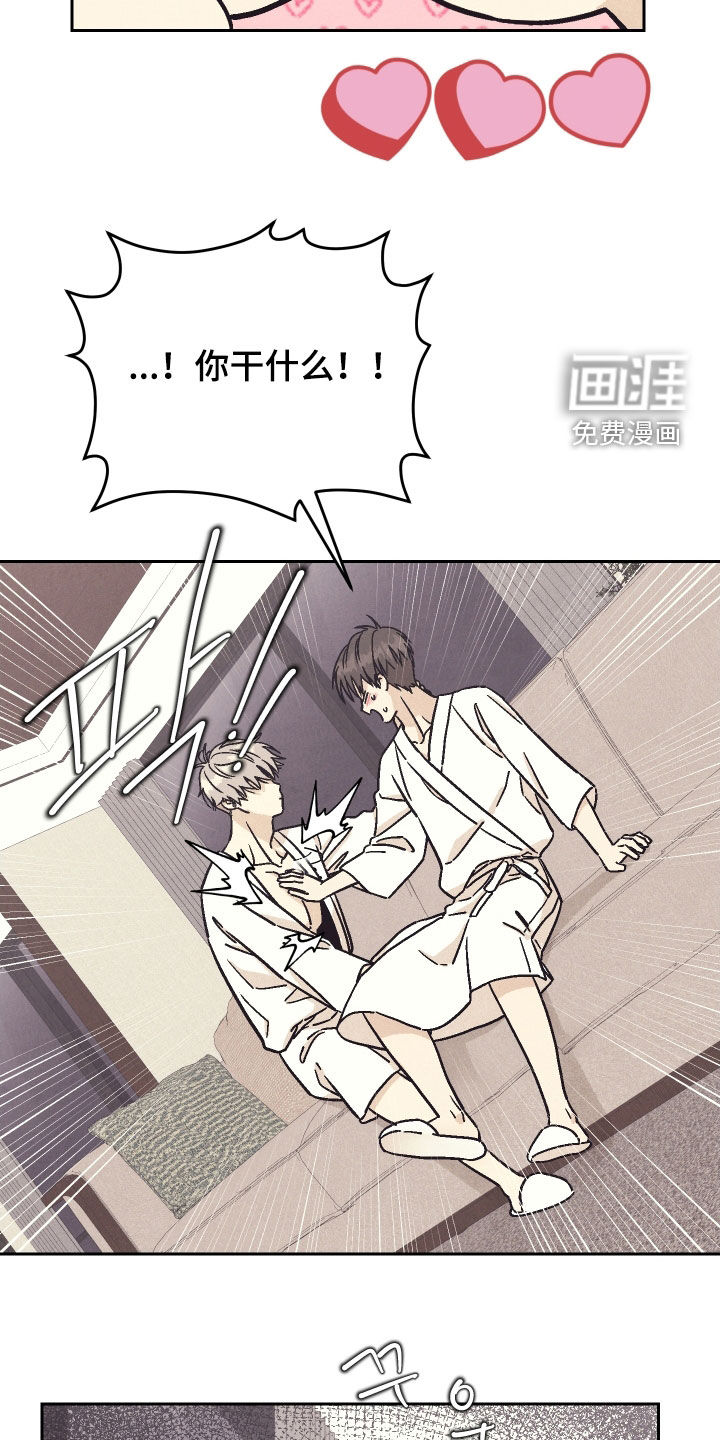 卧底新生漫画-图17