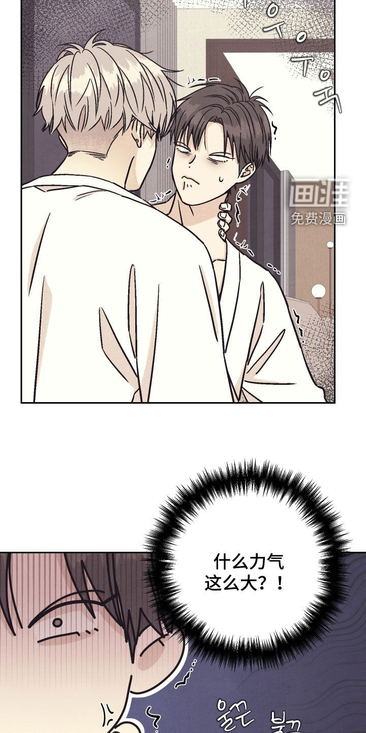 卧底新生漫画-图18