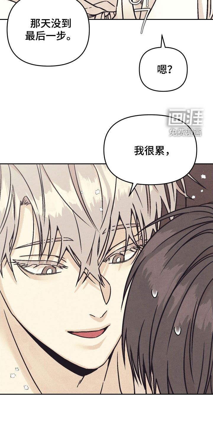 卧底新生漫画-图20