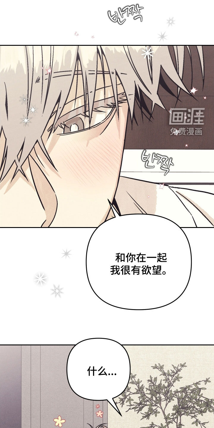 卧底新生漫画-图21