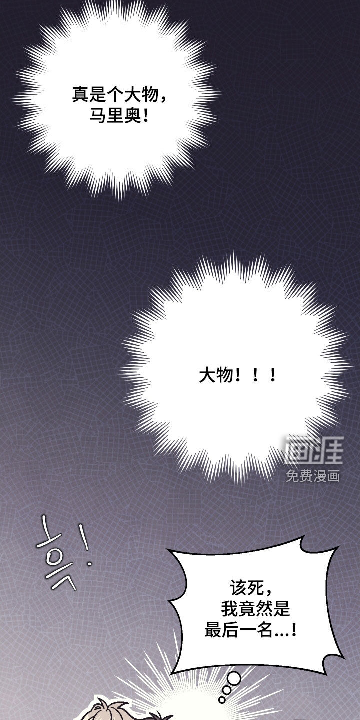 卧底新生漫画-图3