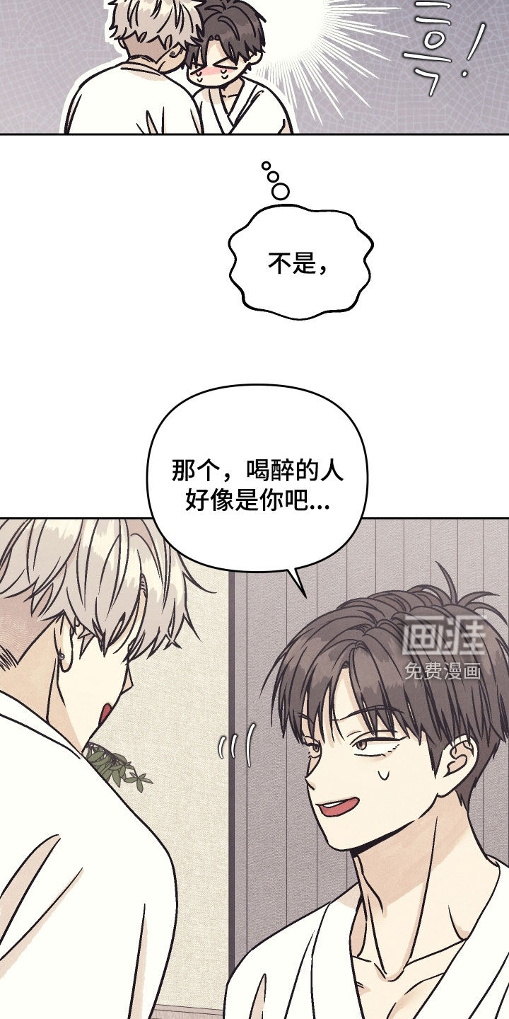 卧底新生漫画-图4