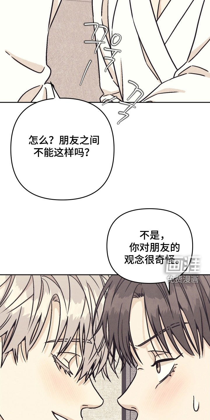 卧底新生漫画-图5