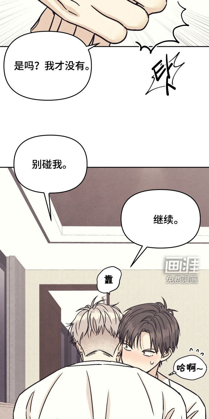 卧底新生漫画-图7