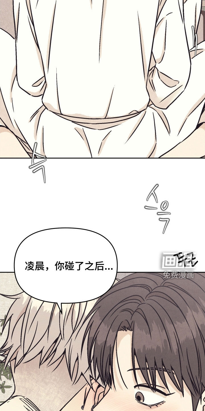 卧底新生漫画-图8