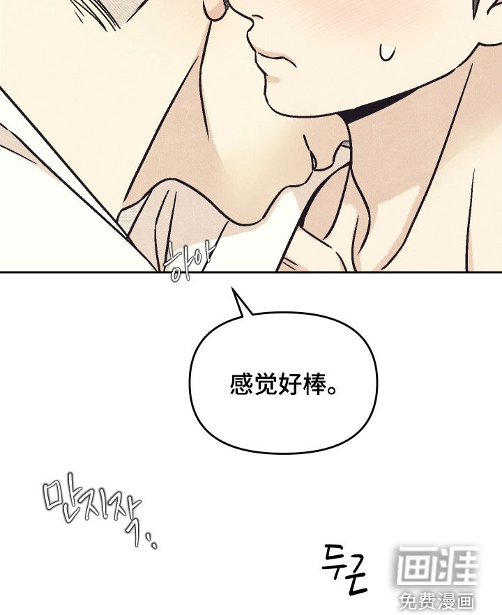 卧底新生漫画-图9