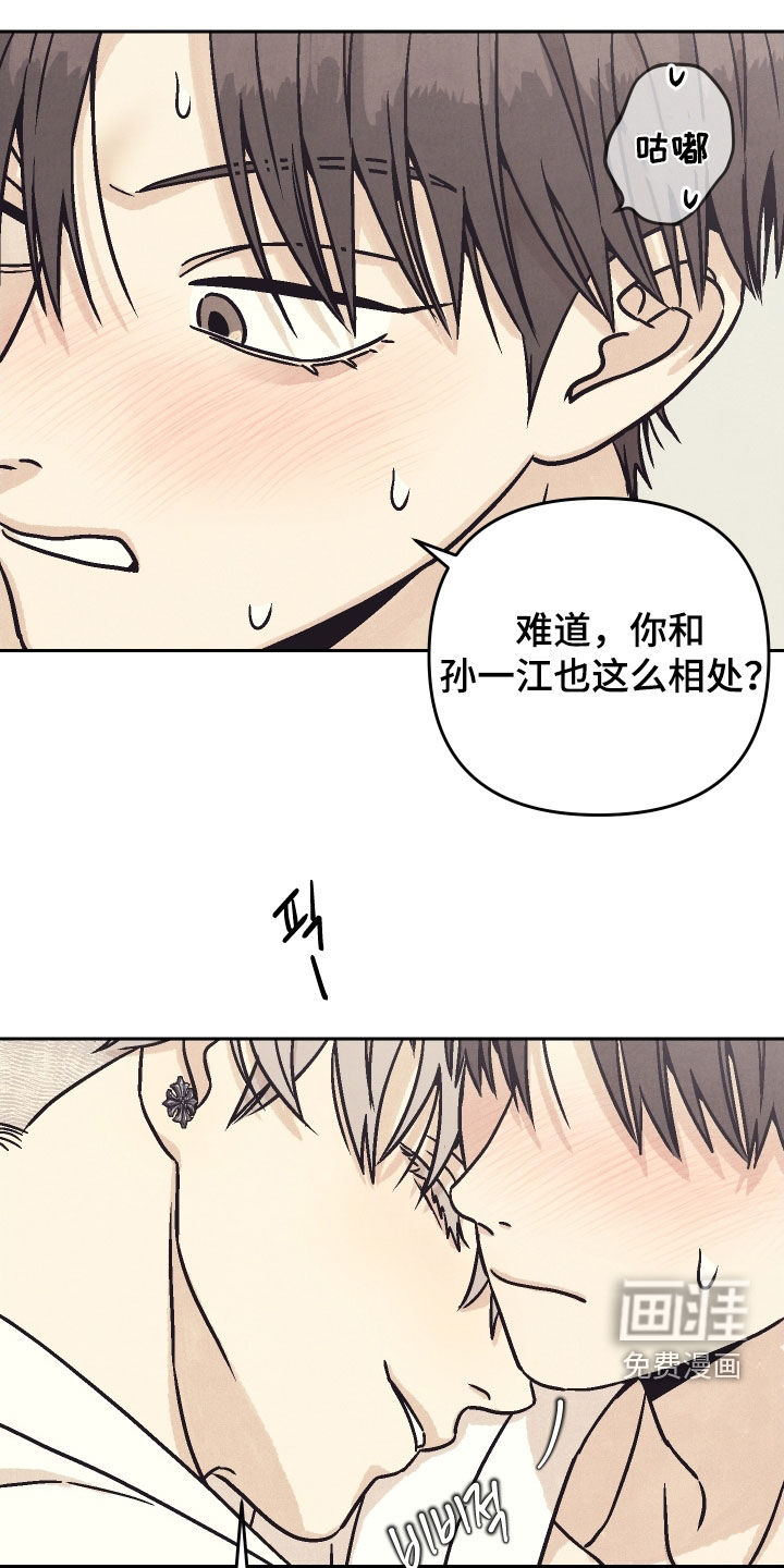 卧底新生漫画-图10