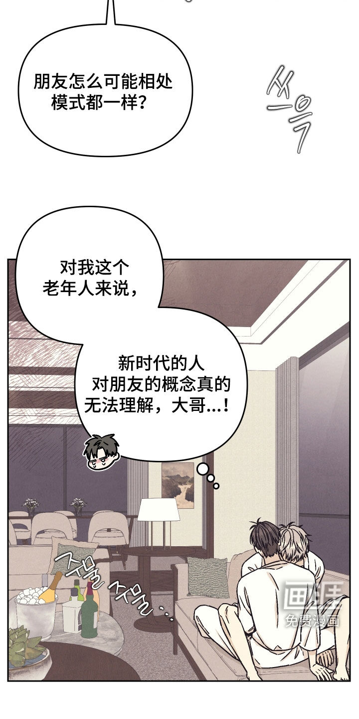 卧底新生漫画-图11