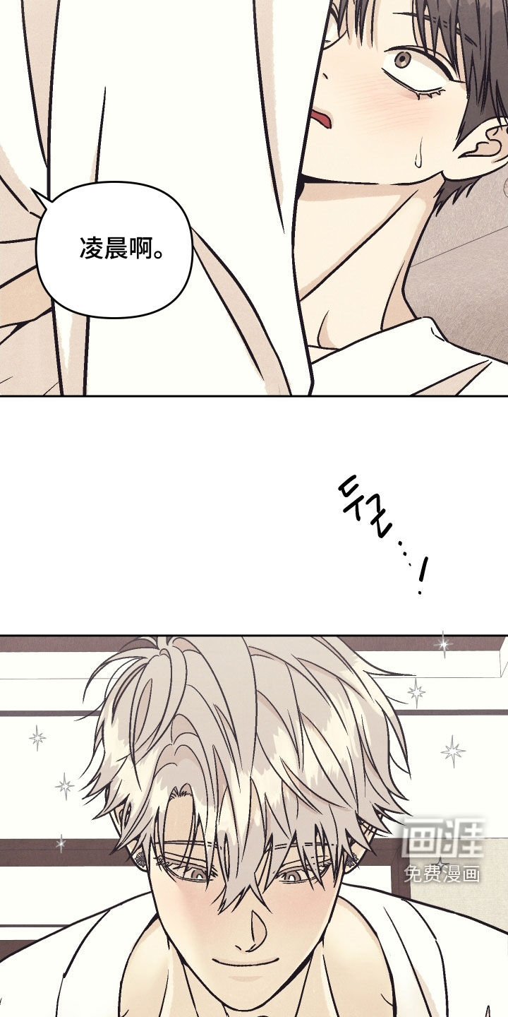 卧底新生漫画-图14