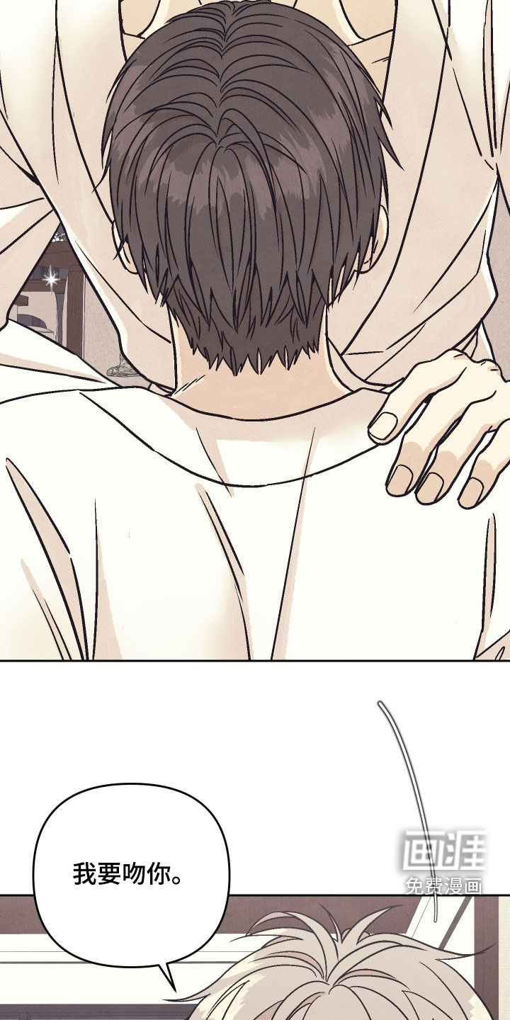 卧底新生漫画-图15