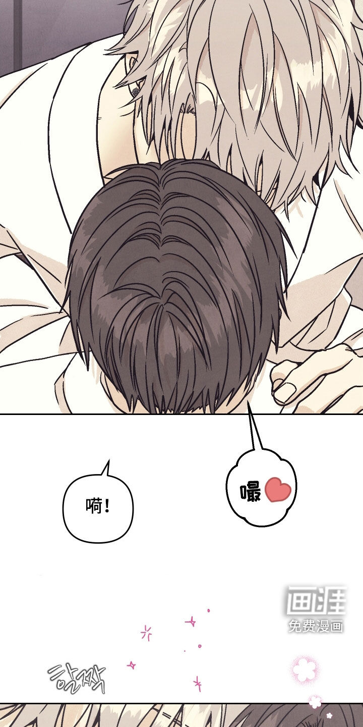 卧底新生漫画-图16