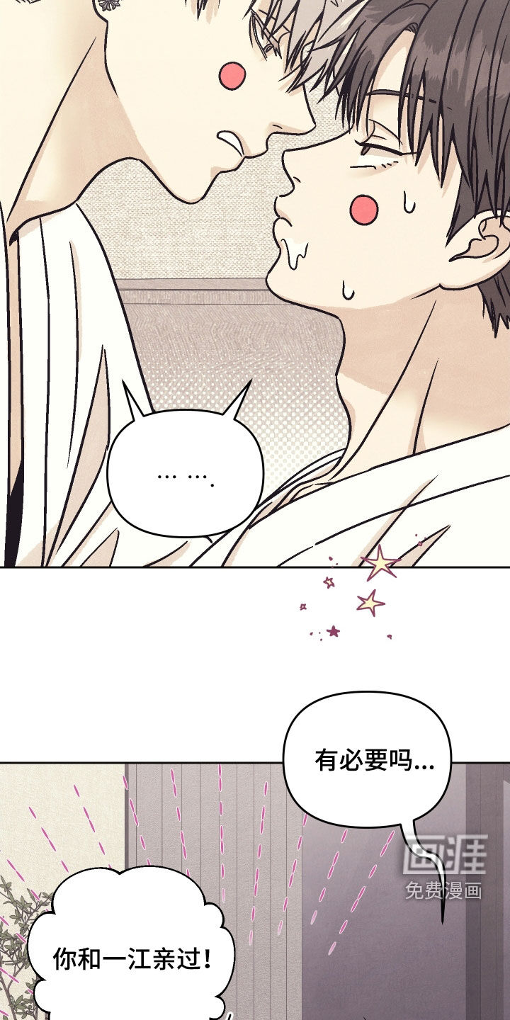 卧底新生漫画-图18