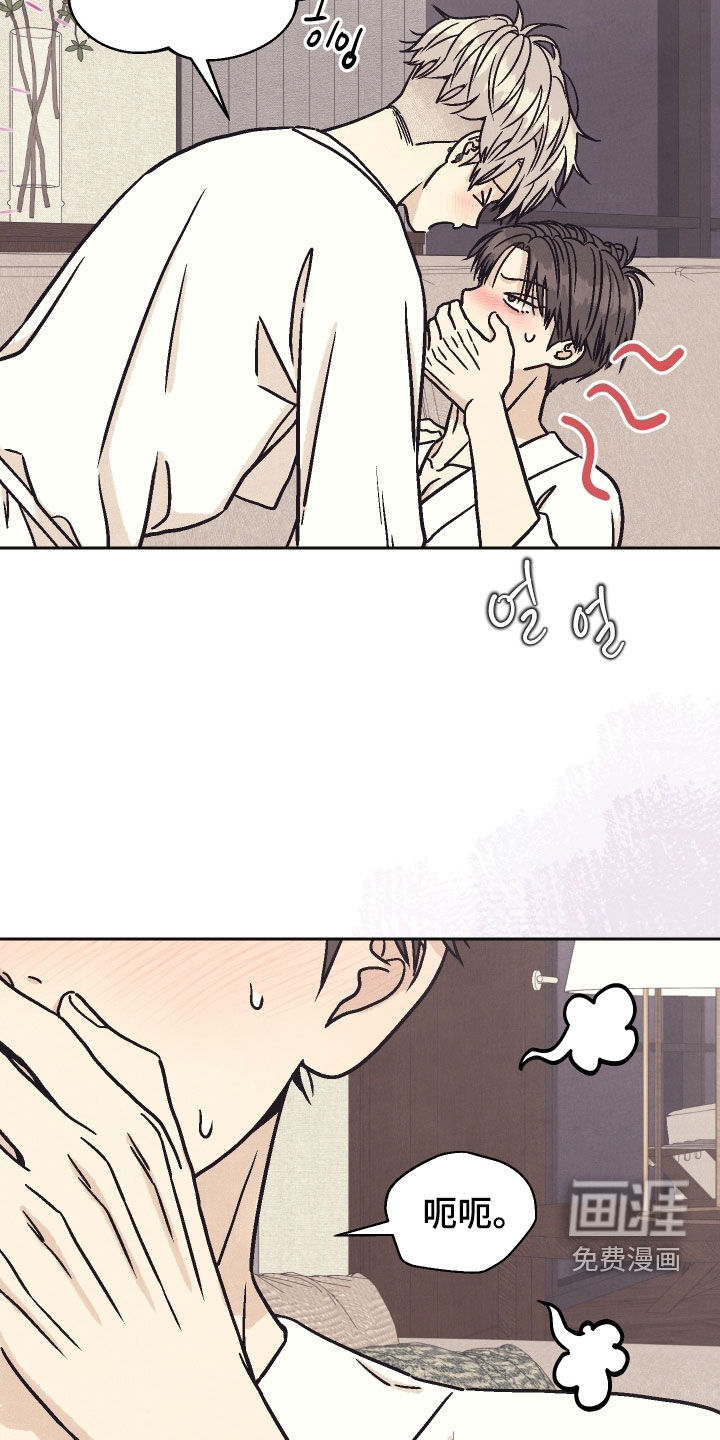 卧底新生漫画-图19