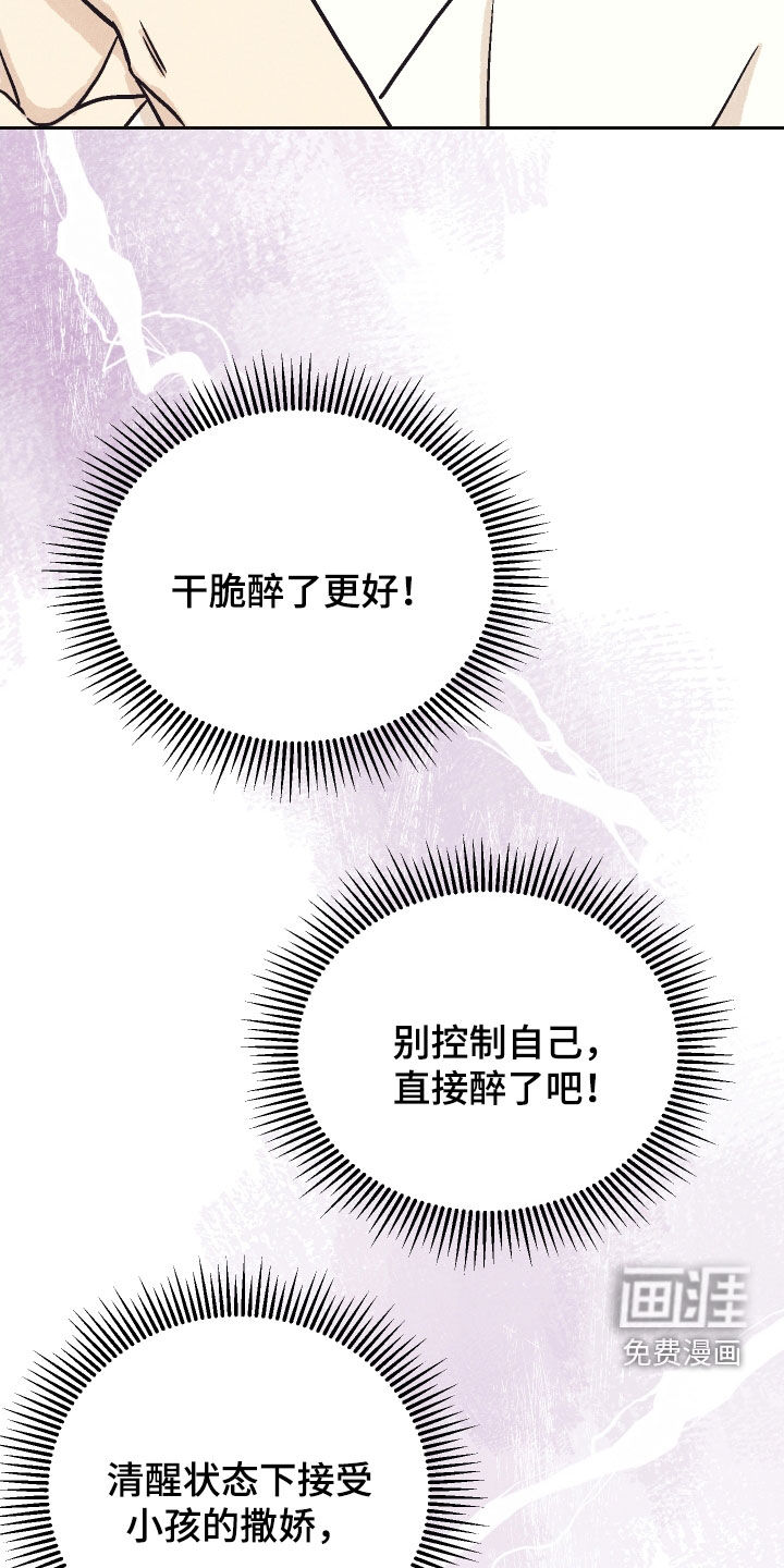 卧底新生漫画-图20