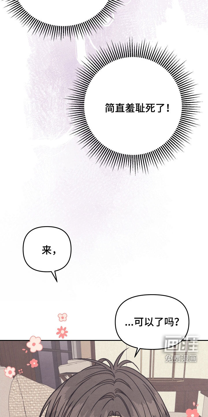 卧底新生漫画-图21