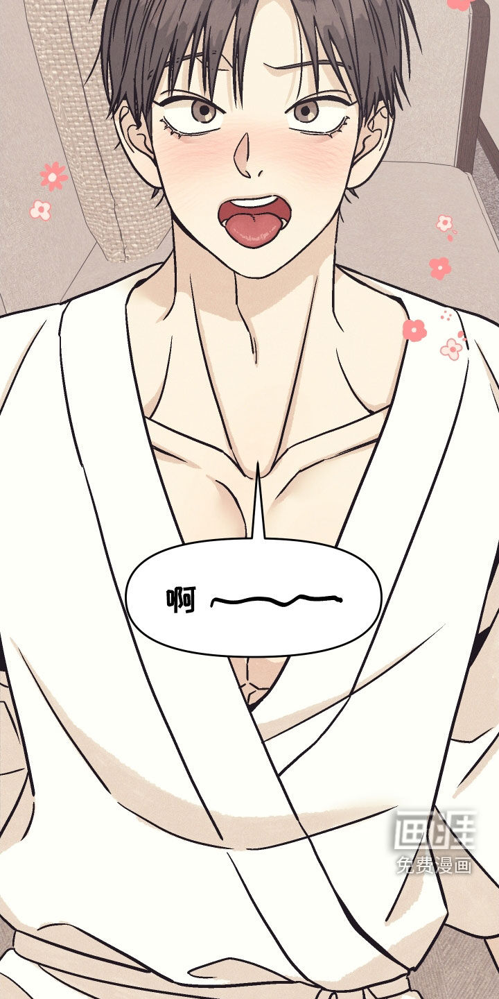 卧底新生漫画-图22