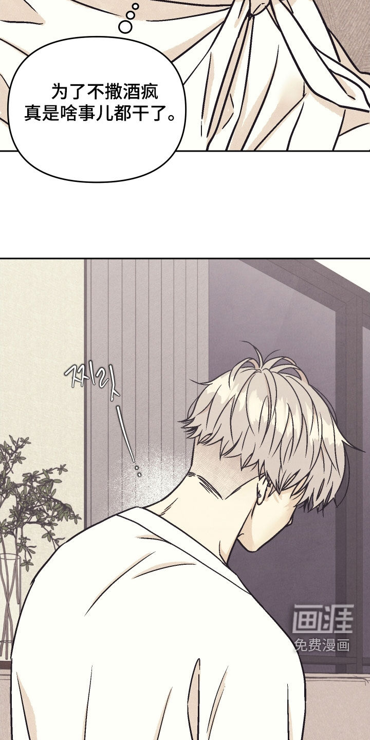 卧底新生漫画-图23