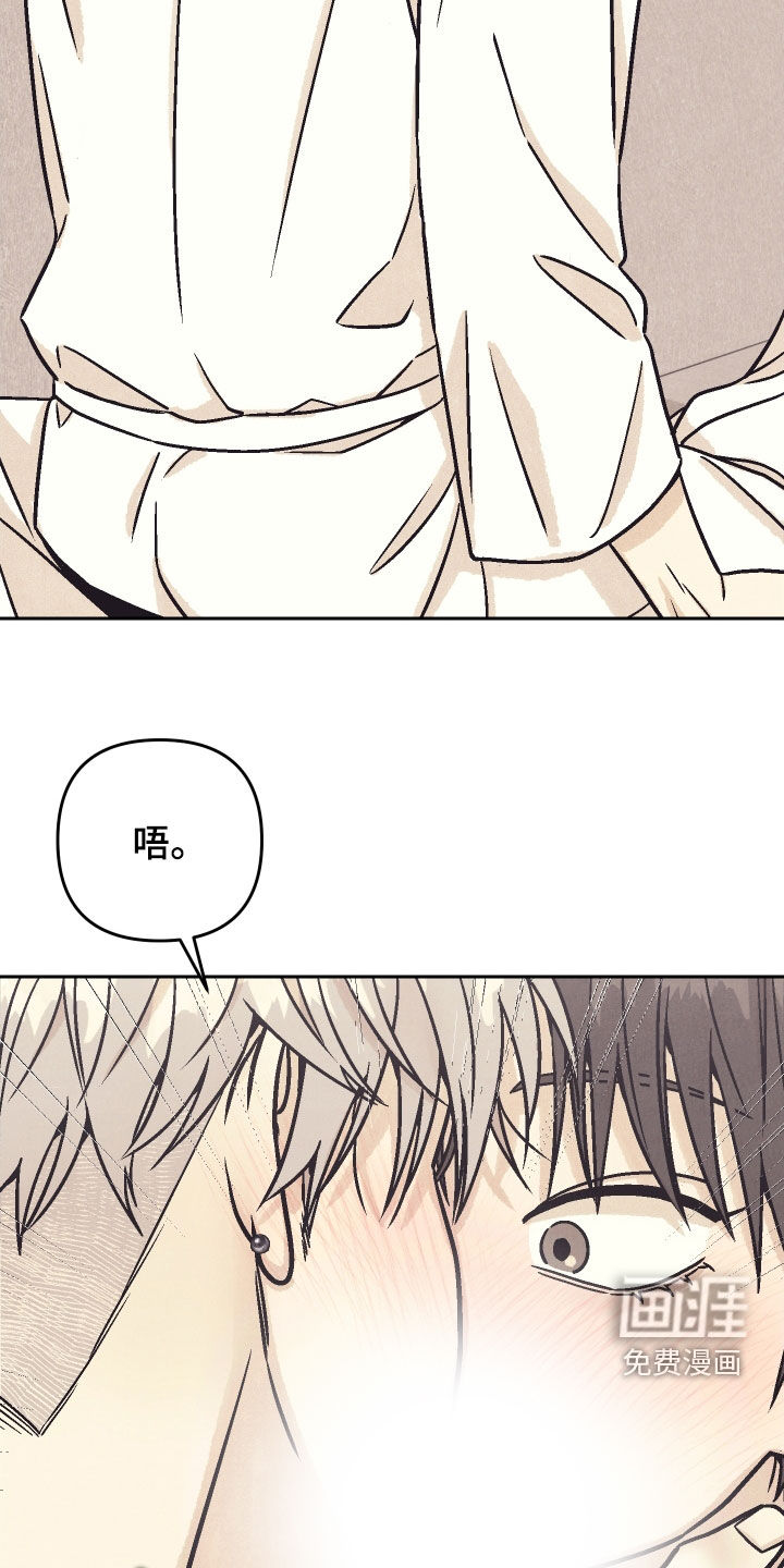 卧底新生漫画-图24