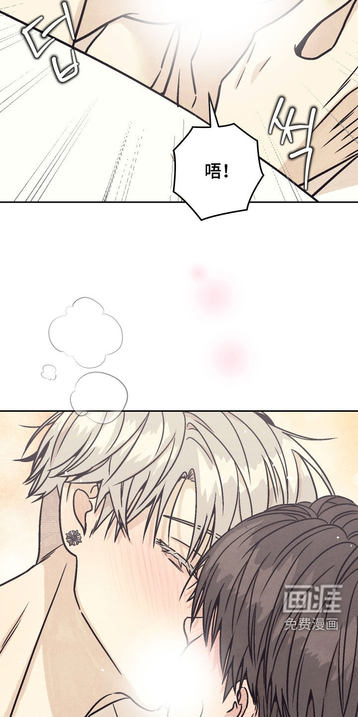 卧底新生漫画-图25