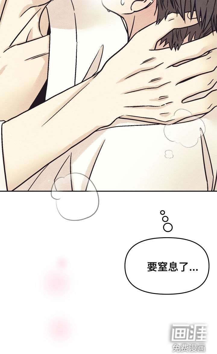 卧底新生漫画-图26