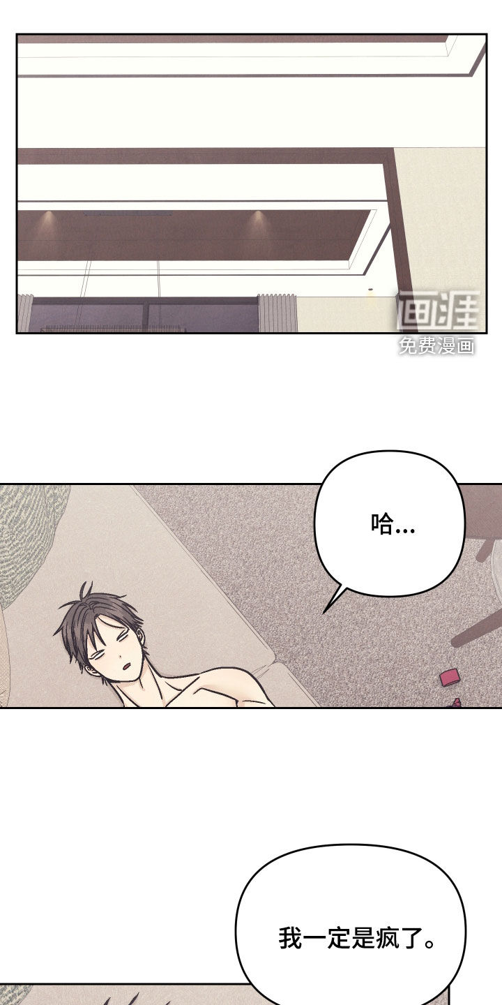 卧底新生漫画-图0