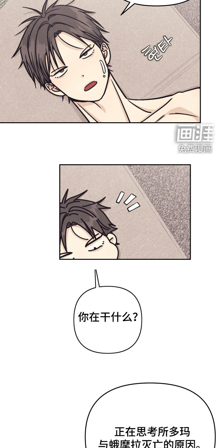 卧底新生漫画-图1
