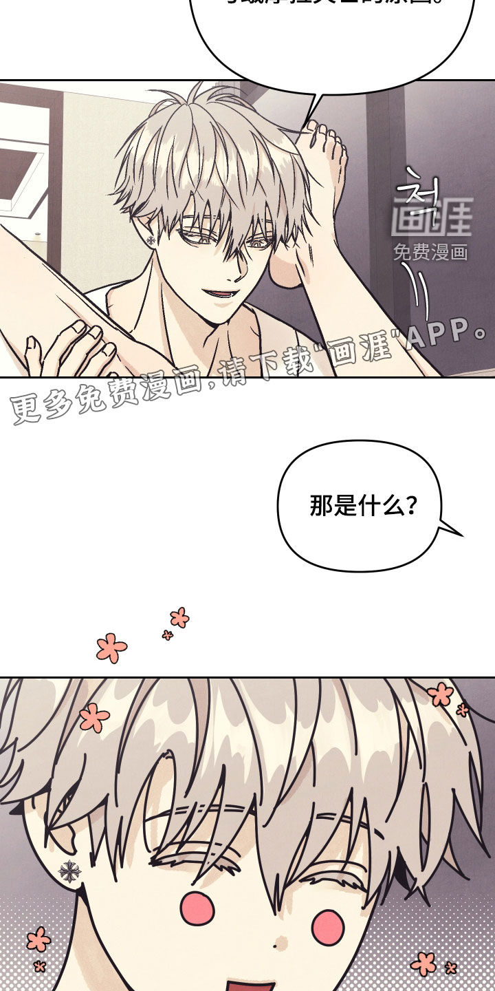 卧底新生漫画-图2