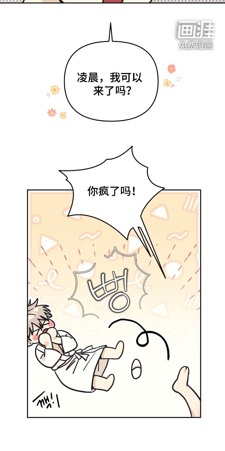 卧底新生漫画-图3