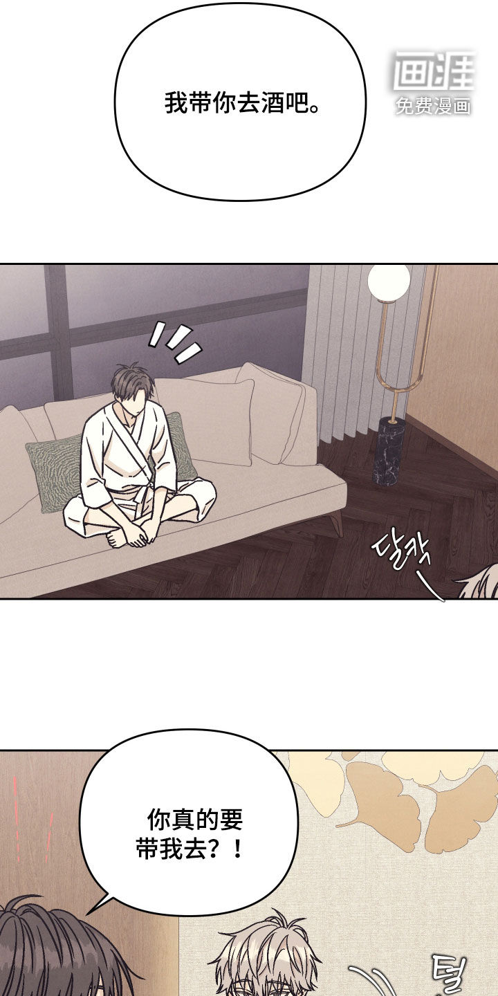 卧底新生漫画-图4